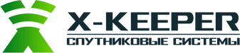 Спутниковые системы X-Keeper